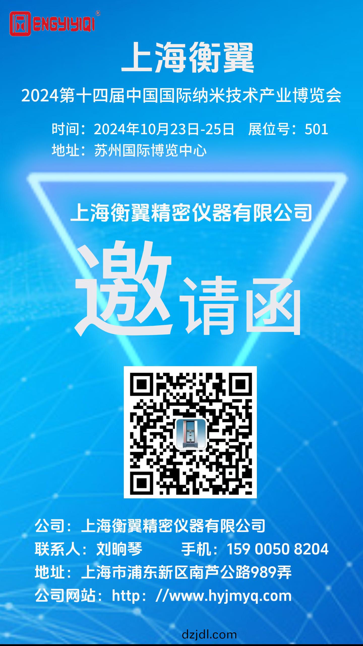 邀請圅｜衡翼納愽(bo)展之旅即將啟程，我們囌州國際會展中心見