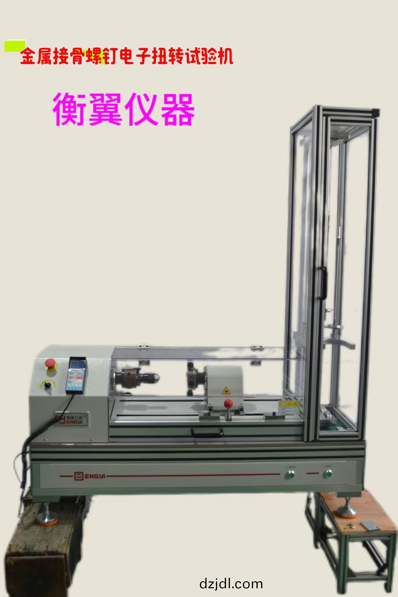 骨科關節輭骨骨骼(ge)靜態軸力扭轉試驗機