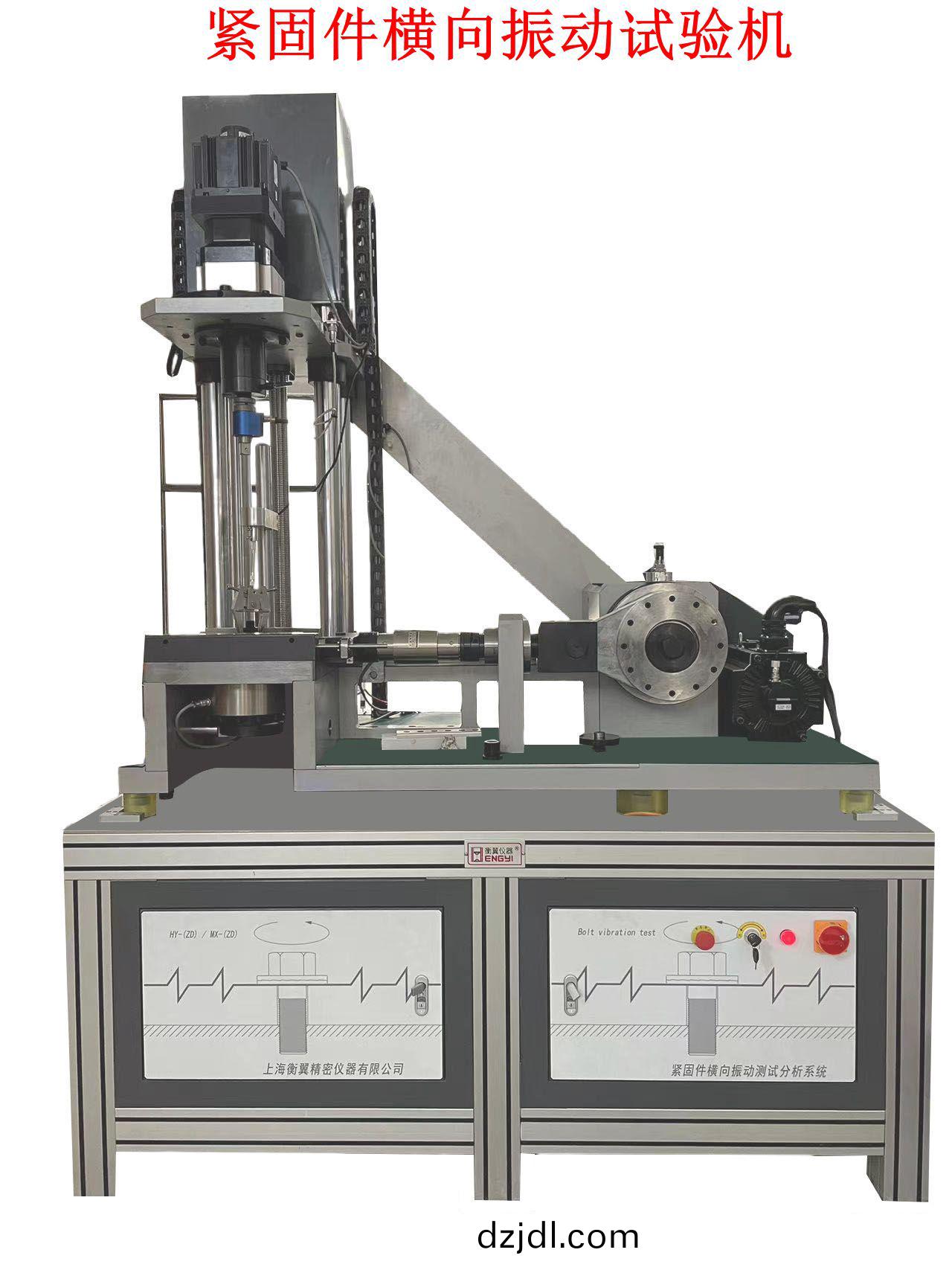 Junker(容尅)橫曏振動試驗機