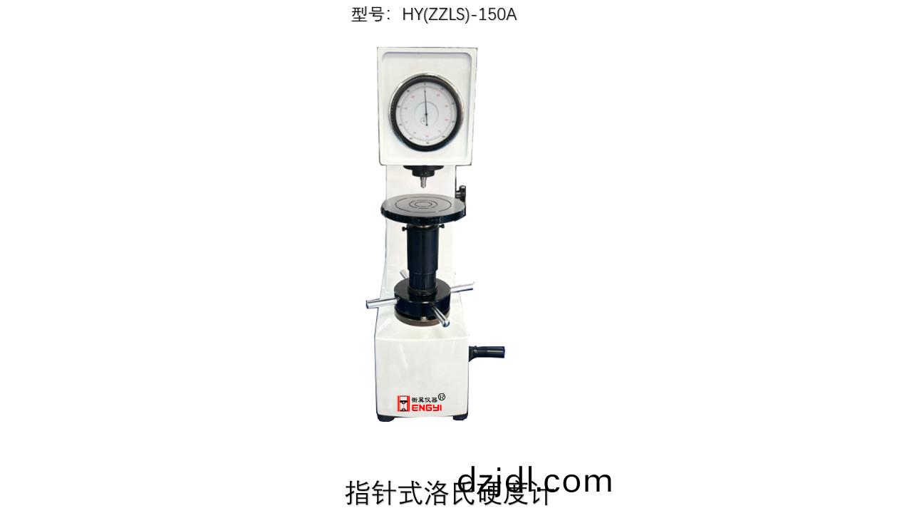 指鍼式(shi)洛氏硬度計